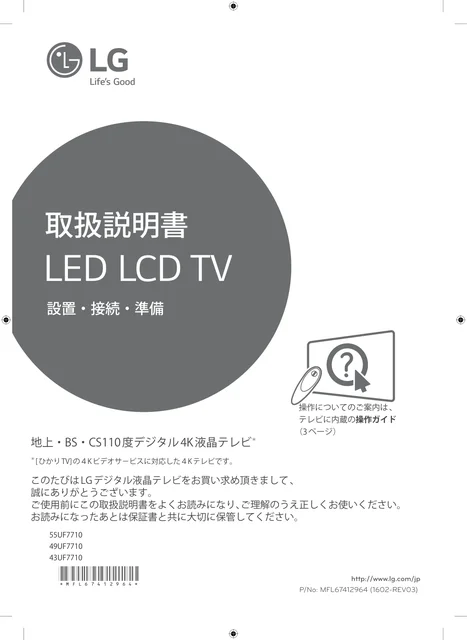 lg 43UF7710.AJL